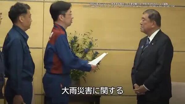 【石破首相「激甚災害指定、早急に進める」 熊本県知事が要望書】 - Sputnik 日本