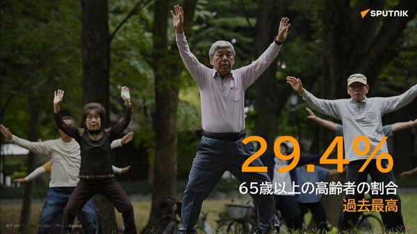 【65歳以上の高齢者 総人口比は過去最高 数は減少】 - Sputnik 日本