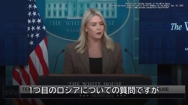 【ホワイトハウス報道官「プーチン大統領の提案はとても良い」】 - Sputnik 日本