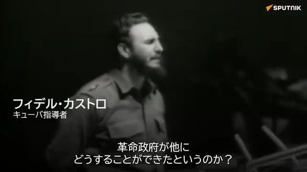 【約80年間、世界が語り続けた演壇】 - Sputnik 日本