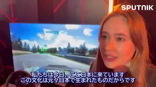 🏎️ 東京ゲームショウでスプートニク特派員は、カーシミュレーターのCarXシリーズで知られるロシアのゲームスタジオ「CarX Technologies」のブースを訪れた。 - Sputnik 日本
