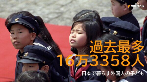 【国内在住の外国人の子ども 8千人超が学校に通っていない可能性 】 - Sputnik 日本