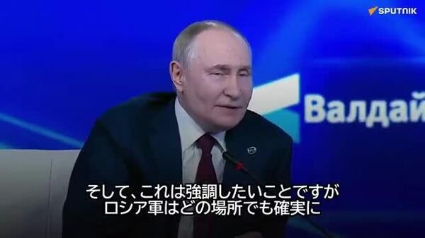 【NATOを相手に「張り子の虎」のロシアが 自信を持って戦っている＝プーチン大統領】 - Sputnik 日本