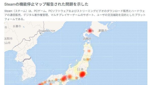 【Steamで世界的な通信障害か】 - Sputnik 日本