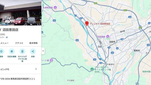 【群馬県沼田市 スーパーにクマ出没】 - Sputnik 日本