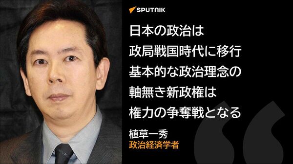 【公明党の大決算 自民追従で劣化の党勢立て直しに臨む＝植草氏】 - Sputnik 日本