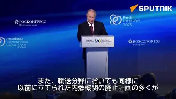 📽️【プーチン大統領、電気自動車について語る】 - Sputnik 日本