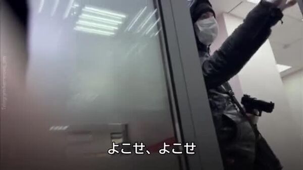 【行員「まだお金ある」 強盗「いらない」と拒否して逃走】 - Sputnik 日本