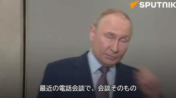 【「対話は常に、対立や争い、ましてや戦争よりいい」プーチン大統領】 - Sputnik 日本