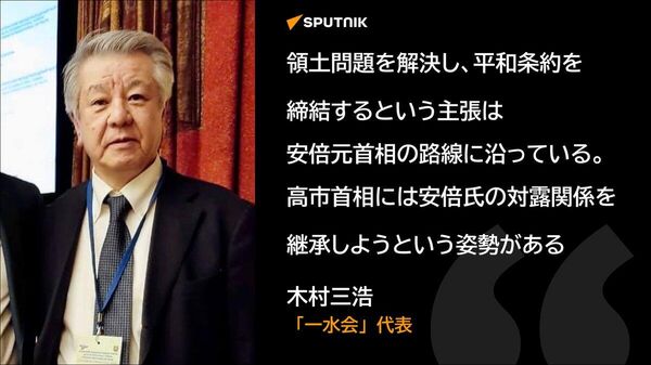 【戦後80年の節目、平和条約締結を目指す独自交渉を高市氏に期待＝一水会代表】 - Sputnik 日本