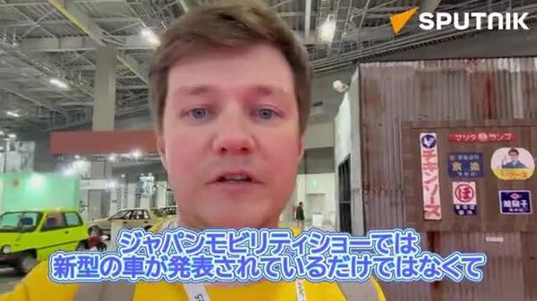 【レトロ・新型車から未来の乗り物まで】 - Sputnik 日本