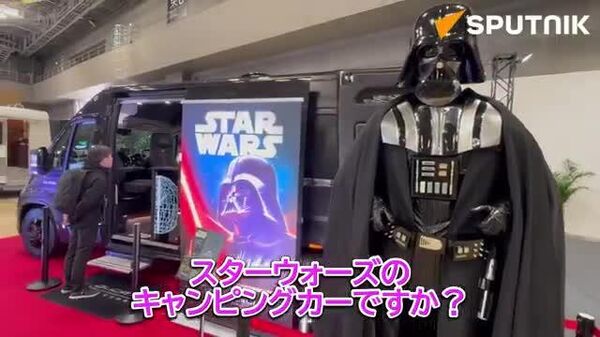 🛸トイファクトリーが世界限定5台で販売する、映画「スター・ウォーズ」をテーマにしたキャンピングカー。車内には基本設備が揃っているだけでなく、世界観の再現度はシリーズの大ファンである特派員も思わず唸る程。 - Sputnik 日本