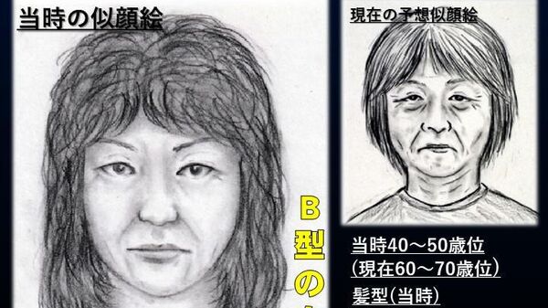 【1999年の名古屋・西区の主婦殺人事件で逮捕】 - Sputnik 日本