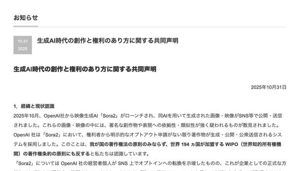 【日本vsオープンAI、新しい生成AIはどのような困難を生み出しているのか？】（1/5） - Sputnik 日本