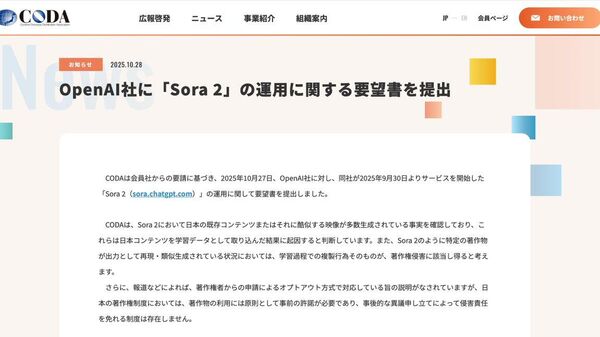 【日本は知的財産の複製に反対】（3/5） - Sputnik 日本