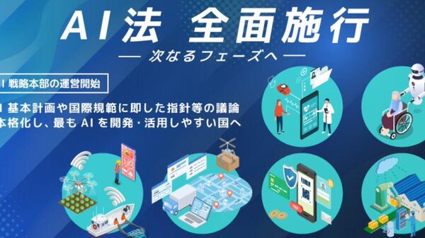 【日本政府はSORA 2に対して何ができるか？】(5/5) - Sputnik 日本