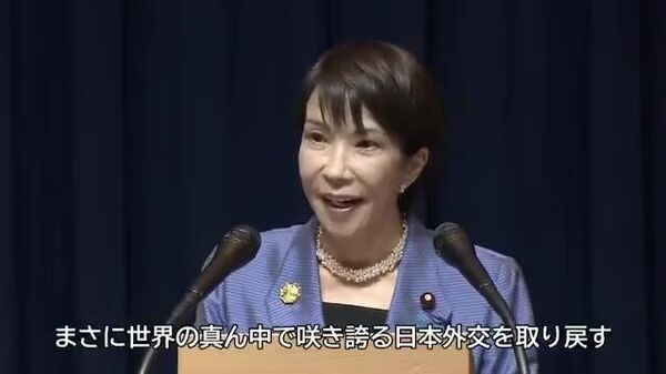 【高市首相「非常に濃密で有意義な外交ウィークを走り抜けた」】 - Sputnik 日本