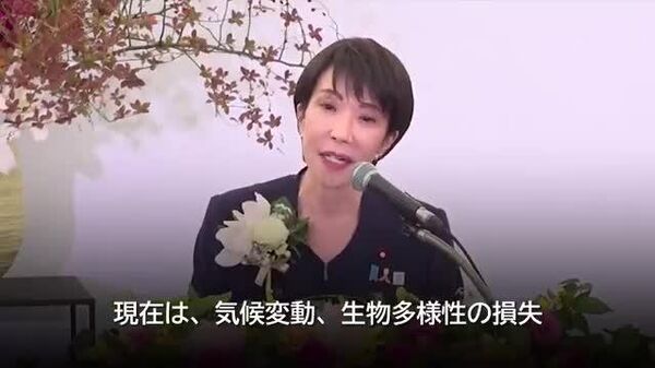 【高市首相、花博起工式に出席 「世界に向けて持続可能な社会の実現に貢献する姿勢示す」】 - Sputnik 日本