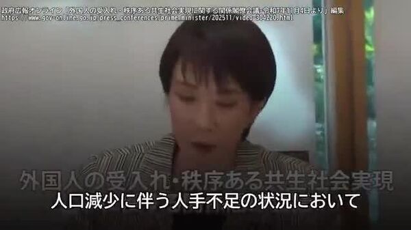 【高市首相「排外主義とは一線を画しつつ毅然と対応」 外国人政策に関する閣僚会議】 - Sputnik 日本