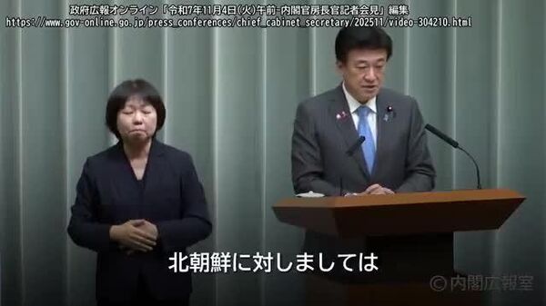 🇯🇵🇰🇵 高市首相、金正恩氏との会談に臨む覚悟 木原氏「あらゆる手段尽くす」 - Sputnik 日本