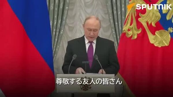 【プーチン大統領 「ブレヴェストニク」と「ポセイドン」の開発者を表彰 主な声明】 - Sputnik 日本