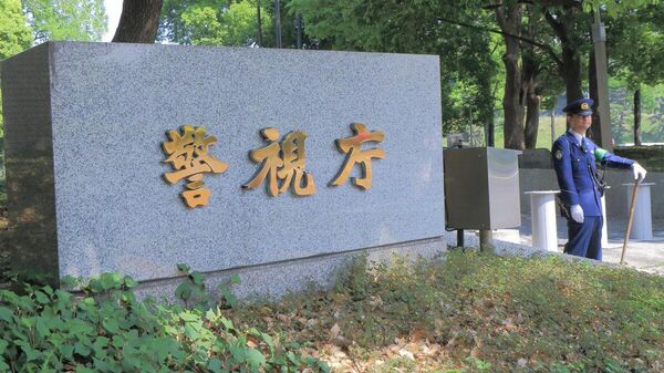 【東京・足立区の交番で巡査長が死亡、拳銃自殺か】 - Sputnik 日本