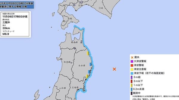 【岩手県沿岸部の津波注意報が解除 気象庁】 - Sputnik 日本
