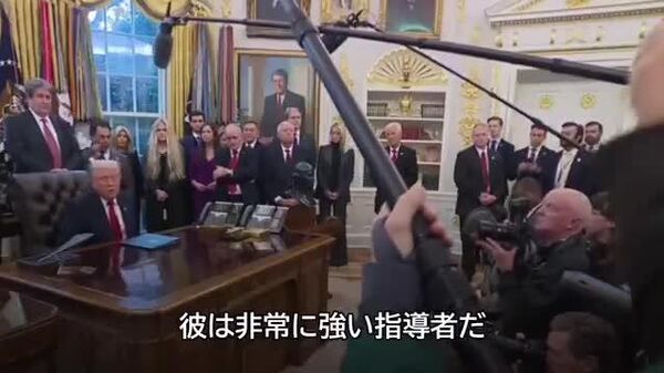 【トランプ氏、シリア暫定大統領を「非常に強い指導者、タフな人物」と評価】 - Sputnik 日本