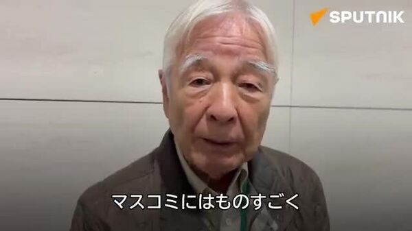 【マスコミの人ほど影響＝法学者】 - Sputnik 日本