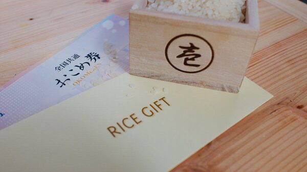 【おこめ券の配布は国民生活支援となるか？】(1/3) - Sputnik 日本