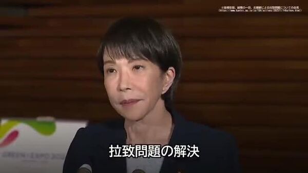 【高市首相「金正恩委員長と正面から向き合う」 日朝首脳会談に意欲】 - Sputnik 日本