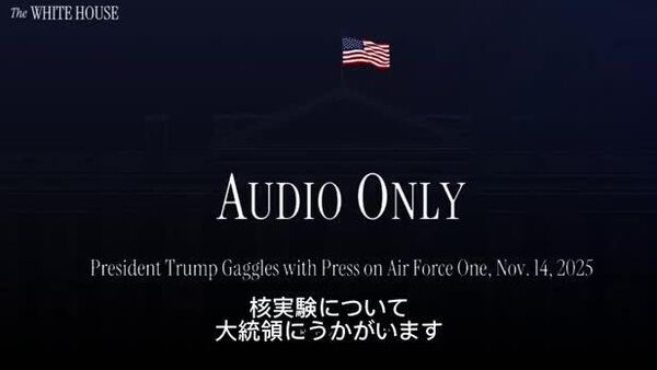 【核実験は「すぐにやる」、米大統領が発言】 - Sputnik 日本