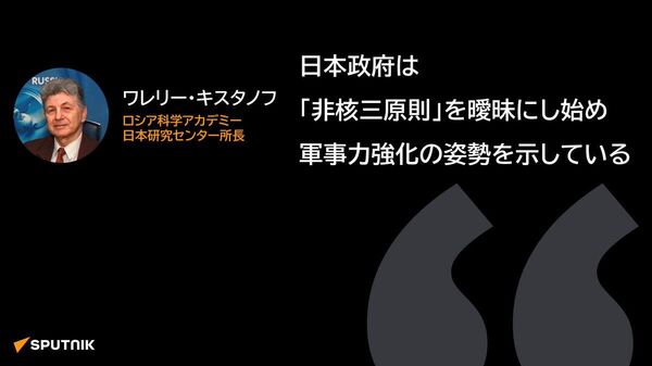 【日本の非核三原則見直し議論は軍国主義への傾倒を強調するもの＝露専門家】 - Sputnik 日本