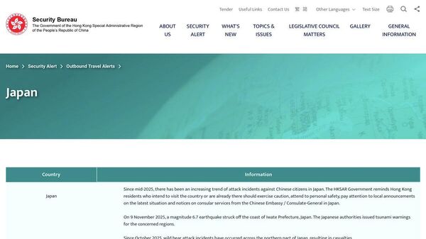 【香港当局が「日本への渡航」警戒呼びかけ 中国外務省の対応受け】 - Sputnik 日本