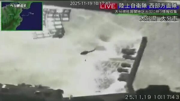 【大分火災 消火活動続く】 - Sputnik 日本