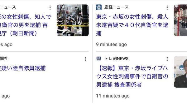 【赤坂の女性刺傷事件で自衛官の男逮捕＝報道】 - Sputnik 日本