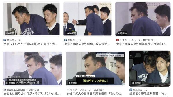 【赤坂の女性刺傷事件 逮捕の自衛官、容疑否認】 - Sputnik 日本