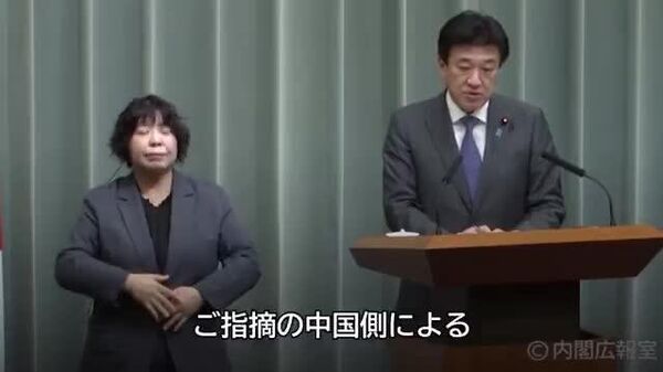 【木原官房長官「事実に反する中国側の主張は受け入れられない」】 - Sputnik 日本