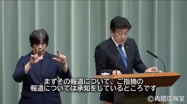 【木原官房長官「貿易管理の変更は行っていない」 日本が中国向け半導体材料の出荷停止との報道で】 - Sputnik 日本