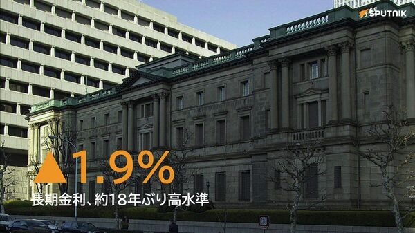 【長期金利が1 - Sputnik 日本
