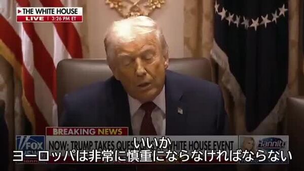 【トランプ氏「欧州は悪い方向に向かっている」】 - Sputnik 日本