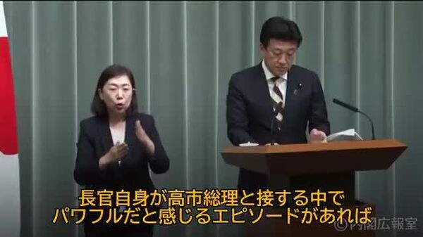 【高市首相は「勉強通であり、政策通」＝木原官房長官】 - Sputnik 日本