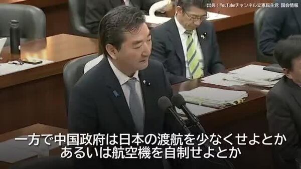 📽️立民の升田議員、日中関係の悪化で国民の経済活動は大打撃。「オーバーでも何でもなく、本当に苦しいんです」 - Sputnik 日本
