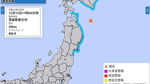 【津波注意報、すべて解除】 - Sputnik 日本