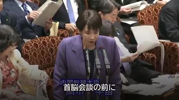 【高市首相「えらい気遣うてくれはる人やなと思った」】 - Sputnik 日本