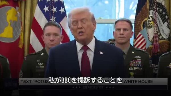 【トランプ氏、演説編集でBBCに少なくとも100億ドルの賠償を請求】 - Sputnik 日本