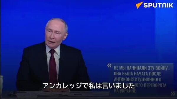 【プーチン大統領と1年を振り返る】 トランプ氏のアラスカでの提案にロシアはほぼ同意だった - Sputnik 日本