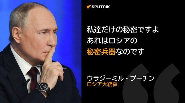 【プーチン大統領と1年を振り返る】彗星「3I/ATLAS」はロシアの秘密兵器 陰謀論に冗談で答える - Sputnik 日本