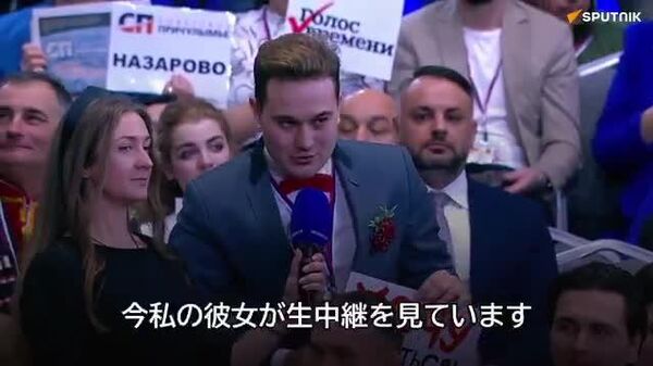 【プーチン大統領と1年を振り返る】生放送中にプロポーズ - Sputnik 日本