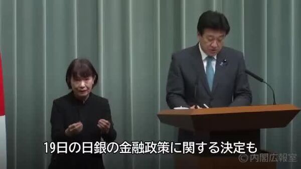 【長期金利上昇、「日銀と連携しつつ注視していく」＝木原官房長官】 - Sputnik 日本